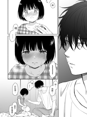 [不可不可 (関谷あさみ)] マヨナカ侵略者 系列 [中国翻訳] [無修正] [DL版]_247