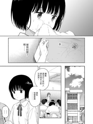 [不可不可 (関谷あさみ)] マヨナカ侵略者 系列 [中国翻訳] [無修正] [DL版]_252