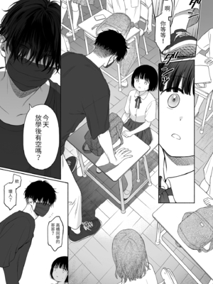 [不可不可 (関谷あさみ)] マヨナカ侵略者 系列 [中国翻訳] [無修正] [DL版]_254