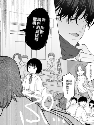 [不可不可 (関谷あさみ)] マヨナカ侵略者 系列 [中国翻訳] [無修正] [DL版]_255