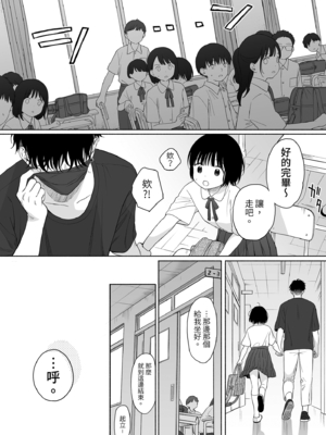 [不可不可 (関谷あさみ)] マヨナカ侵略者 系列 [中国翻訳] [無修正] [DL版]_257