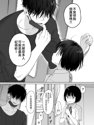 [不可不可 (関谷あさみ)] マヨナカ侵略者 系列 [中国翻訳] [無修正] [DL版]_258