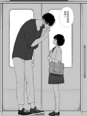 [不可不可 (関谷あさみ)] マヨナカ侵略者 系列 [中国翻訳] [無修正] [DL版]_261