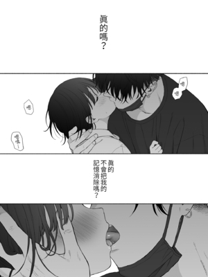 [不可不可 (関谷あさみ)] マヨナカ侵略者 系列 [中国翻訳] [無修正] [DL版]_262