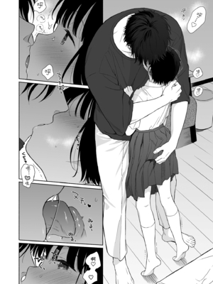 [不可不可 (関谷あさみ)] マヨナカ侵略者 系列 [中国翻訳] [無修正] [DL版]_263