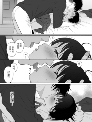 [不可不可 (関谷あさみ)] マヨナカ侵略者 系列 [中国翻訳] [無修正] [DL版]_264