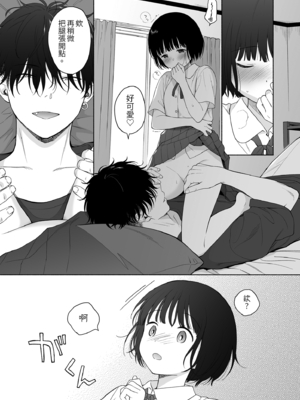 [不可不可 (関谷あさみ)] マヨナカ侵略者 系列 [中国翻訳] [無修正] [DL版]_270