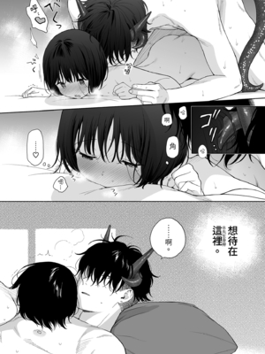 [不可不可 (関谷あさみ)] マヨナカ侵略者 系列 [中国翻訳] [無修正] [DL版]_291