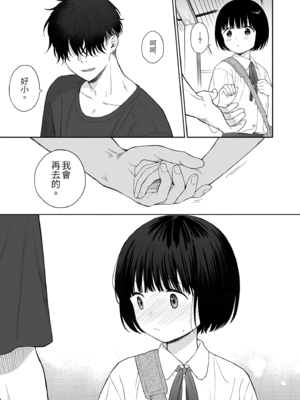 [不可不可 (関谷あさみ)] マヨナカ侵略者 系列 [中国翻訳] [無修正] [DL版]_294