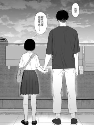 [不可不可 (関谷あさみ)] マヨナカ侵略者 系列 [中国翻訳] [無修正] [DL版]_295