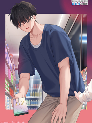 [不可不可 (関谷あさみ)] マヨナカ侵略者 系列 [中国翻訳] [無修正] [DL版]_300