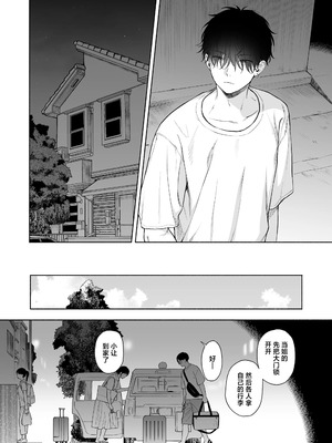 [不可不可 (関谷あさみ)] マヨナカ侵略者 系列 [中国翻訳] [無修正] [DL版]_305