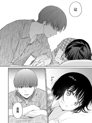 [不可不可 (関谷あさみ)] マヨナカ侵略者 系列 [中国翻訳] [無修正] [DL版]_307