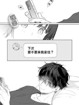 [不可不可 (関谷あさみ)] マヨナカ侵略者 系列 [中国翻訳] [無修正] [DL版]_316