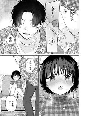 [不可不可 (関谷あさみ)] マヨナカ侵略者 系列 [中国翻訳] [無修正] [DL版]_326