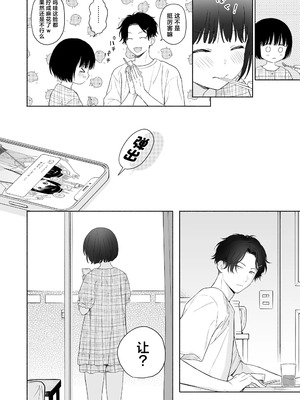 [不可不可 (関谷あさみ)] マヨナカ侵略者 系列 [中国翻訳] [無修正] [DL版]_337