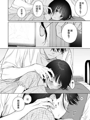 [不可不可 (関谷あさみ)] マヨナカ侵略者 系列 [中国翻訳] [無修正] [DL版]_345