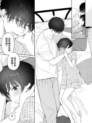 [不可不可 (関谷あさみ)] マヨナカ侵略者 系列 [中国翻訳] [無修正] [DL版]_346