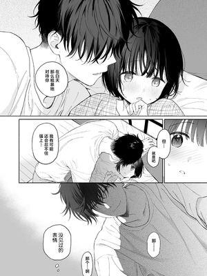 [不可不可 (関谷あさみ)] マヨナカ侵略者 系列 [中国翻訳] [無修正] [DL版]_349