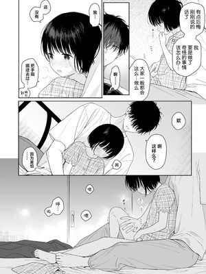 [不可不可 (関谷あさみ)] マヨナカ侵略者 系列 [中国翻訳] [無修正] [DL版]_351