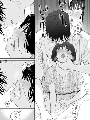 [不可不可 (関谷あさみ)] マヨナカ侵略者 系列 [中国翻訳] [無修正] [DL版]_364