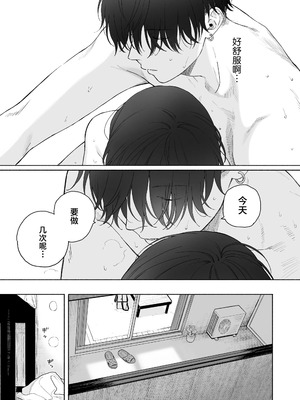 [不可不可 (関谷あさみ)] マヨナカ侵略者 系列 [中国翻訳] [無修正] [DL版]_370