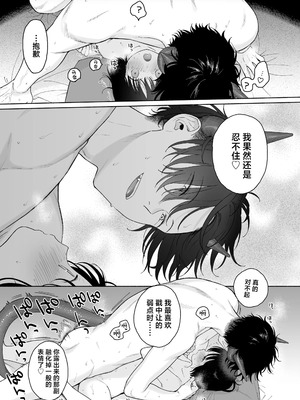 [不可不可 (関谷あさみ)] マヨナカ侵略者 系列 [中国翻訳] [無修正] [DL版]_382