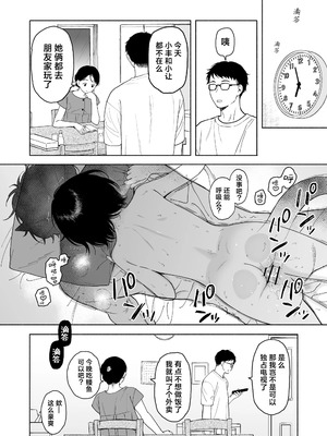 [不可不可 (関谷あさみ)] マヨナカ侵略者 系列 [中国翻訳] [無修正] [DL版]_387