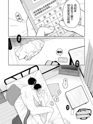 [不可不可 (関谷あさみ)] マヨナカ侵略者 系列 [中国翻訳] [無修正] [DL版]_389