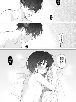 [不可不可 (関谷あさみ)] マヨナカ侵略者 系列 [中国翻訳] [無修正] [DL版]_390