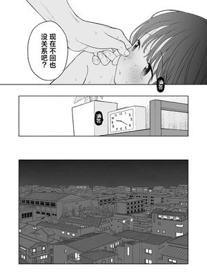 [不可不可 (関谷あさみ)] マヨナカ侵略者 系列 [中国翻訳] [無修正] [DL版]_391