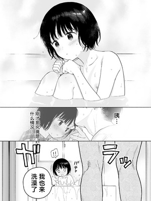 [不可不可 (関谷あさみ)] マヨナカ侵略者 系列 [中国翻訳] [無修正] [DL版]_403