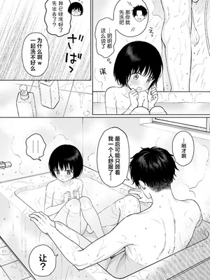 [不可不可 (関谷あさみ)] マヨナカ侵略者 系列 [中国翻訳] [無修正] [DL版]_404