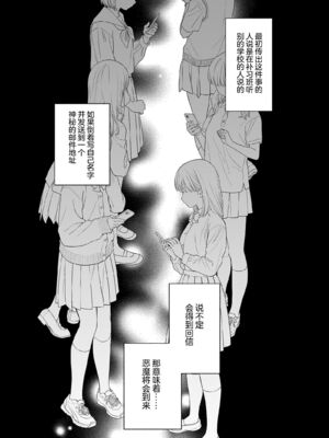 [不可不可 (関谷あさみ)] マヨナカ侵略者 系列 [中国翻訳] [無修正] [DL版]_414