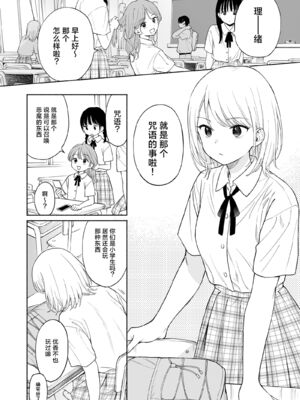 [不可不可 (関谷あさみ)] マヨナカ侵略者 系列 [中国翻訳] [無修正] [DL版]_415