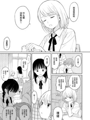 [不可不可 (関谷あさみ)] マヨナカ侵略者 系列 [中国翻訳] [無修正] [DL版]_416