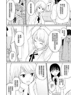 [不可不可 (関谷あさみ)] マヨナカ侵略者 系列 [中国翻訳] [無修正] [DL版]_417