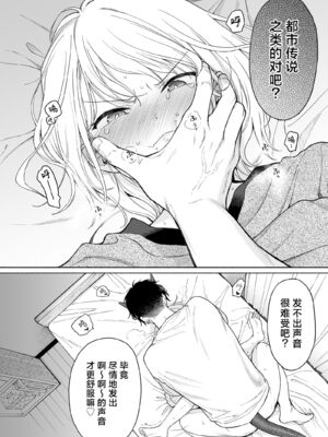 [不可不可 (関谷あさみ)] マヨナカ侵略者 系列 [中国翻訳] [無修正] [DL版]_419