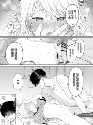 [不可不可 (関谷あさみ)] マヨナカ侵略者 系列 [中国翻訳] [無修正] [DL版]_422