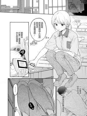 [不可不可 (関谷あさみ)] マヨナカ侵略者 系列 [中国翻訳] [無修正] [DL版]_423