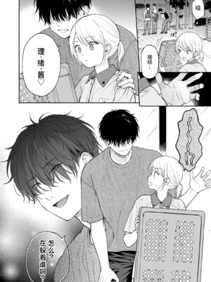 [不可不可 (関谷あさみ)] マヨナカ侵略者 系列 [中国翻訳] [無修正] [DL版]_425