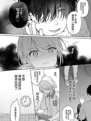 [不可不可 (関谷あさみ)] マヨナカ侵略者 系列 [中国翻訳] [無修正] [DL版]_427