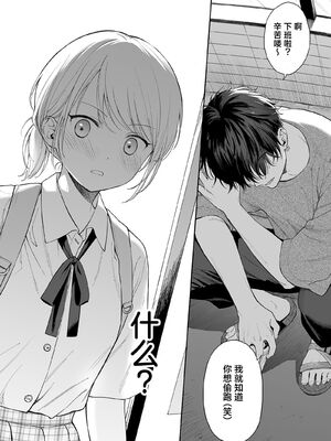 [不可不可 (関谷あさみ)] マヨナカ侵略者 系列 [中国翻訳] [無修正] [DL版]_428