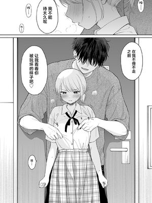 [不可不可 (関谷あさみ)] マヨナカ侵略者 系列 [中国翻訳] [無修正] [DL版]_429