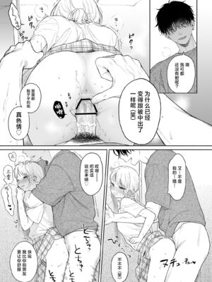 [不可不可 (関谷あさみ)] マヨナカ侵略者 系列 [中国翻訳] [無修正] [DL版]_436