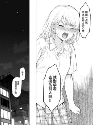 [不可不可 (関谷あさみ)] マヨナカ侵略者 系列 [中国翻訳] [無修正] [DL版]_455