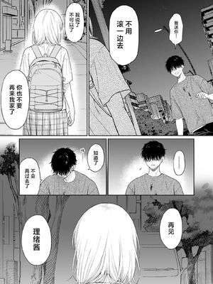 [不可不可 (関谷あさみ)] マヨナカ侵略者 系列 [中国翻訳] [無修正] [DL版]_456