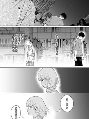 [不可不可 (関谷あさみ)] マヨナカ侵略者 系列 [中国翻訳] [無修正] [DL版]_457