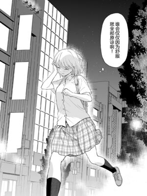 [不可不可 (関谷あさみ)] マヨナカ侵略者 系列 [中国翻訳] [無修正] [DL版]_458