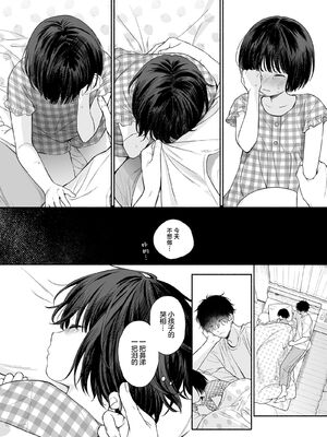 [不可不可 (関谷あさみ)] マヨナカ侵略者 系列 [中国翻訳] [無修正] [DL版]_461